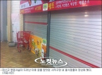 사직야구장 음식점 무더기 휴업사태 일단락