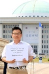 임수경 의원 발언 파문, 대학생 국회 앞 시위