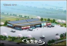 경북에 농산물산지유통센터 2곳 건립