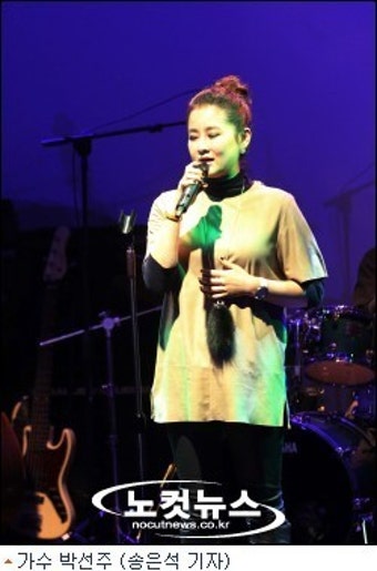 박선주 