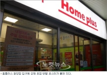 광양 홈플러스·롯데슈퍼 의무 휴업 가닥