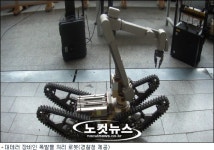 대테러 장비 납품비리 악취…경찰·軍·공항 '예외 없었다'