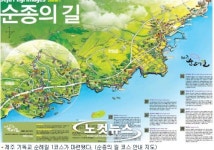 제주 기독교 순례길 18일 개장