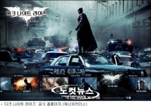 다크 나이트 라이즈 OST 15곡 전곡, 팬 사이트에 공개
