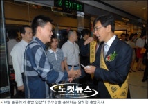 홍콩순방 안희정 지사, 600만 달러 규모 인삼수출 계약 성사