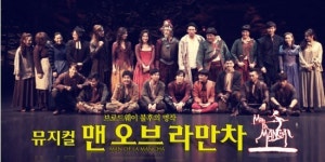 [EN] 맨 오브 라만차 "썩은 세상아, 결투를 청한다!"