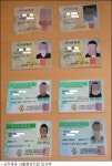 특수강도 전과자가 육아도우미를…신분세탁 중국인 무더기 적발