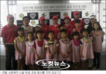 대전 유성CC, 백혈병 환아·사회복지시설 천양원 학생 초청 행사