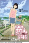 [그 영화 어때] 모모와 다락방의 수상한 요괴들, 아버지를 잃은 11살 소녀의 성장스토리