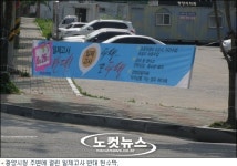 순천 · 광양 등 6개교 24명 일제고사 결시