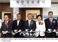 정몽구 재단, 의료 소외계층 지원