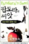농업혁명이 문명위기 불렀다?