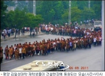 北, 아파트 건설 동원 대학생 유급 될 듯