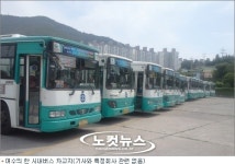 여수시내버스 무료도 좋지만..