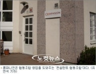 창업? 우린 협동조합으로 했다
