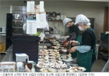 창업? 우린 협동조합으로 했다