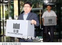 통진당 비례경선 1위 이석기, 1222개 중복IP서 5965표 몰표