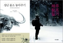 생활 속 신간