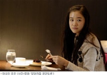 아오이 유우, 이번에는 11살 연상男과 교제