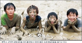 평택으로 농촌체험학습 떠나자
