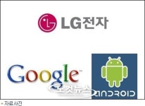 LG전자, 안드로이드 레퍼런스폰 제작 착수