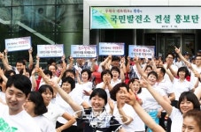 함께 만들어요 국민발전소!