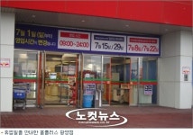 광양 홈플러스·롯데마트 이번 일요일도 휴무