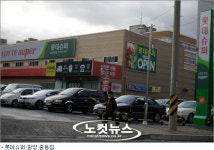 광양 홈플러스·롯데마트 이번 일요일도 휴무