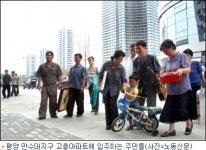 평양 고층아파트 입주 못해 위화감 생겼다