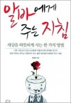 알바인생의 유쾌·통쾌 어퍼컷