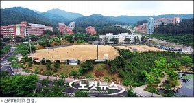 잘 가르치는 국제화 대학 신라대학교
