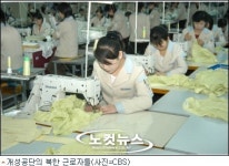 北 전문가-시민단체, 5.24 조치 청원 서명 시작