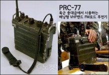 파키스탄인 軍무전기 핵심부품 밀수출 적발