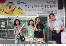 조치원 신봉초 영화동아리 부산국제문화어린이영화제 4위 입상