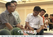 제주 2년차 귀농인 유통MOU 주목