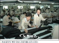 北, 해외파견 여성인력 대거 교육 중