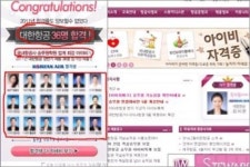 에이앤씨항공아카데미주 | "스튜어디스 합격률 최고"…허위·과장광고 제재