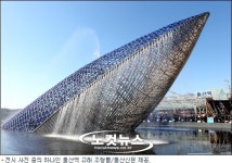 울산신문 보도 사진전 개최