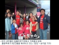 올림픽 축구 8강 ! 한인교회 중심 단체 응원 준비