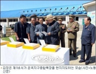 北 김정은, 우량 가축 생산 힘쓰라
