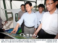 김문수 지사 정부에 물 값 받으면 수질도 신경써야 쓴소리