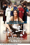 주지훈의 나는 왕이로소이다 3억원 상당 통큰 이벤트