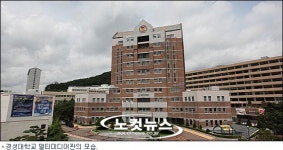 교육 르네상스 경성대학교