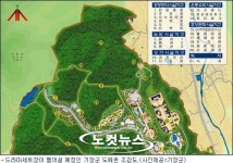 드라마세트장 논란 기장군 원전합의금 지원 불가, 알고도 강행
