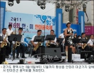평택 안정리 미군기지 앞에서 한미 친선 음악회