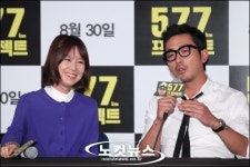 하정우·공효진, 577 프로젝트 많이 기대해 주세요~