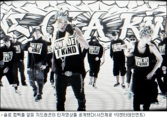 지드래곤, 컴백 컨셉 단서 ‘금발레게+힙합’