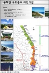 동해안 경춘선 섬진강 자전거길 2015년까지 조성