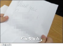 글 배운 문맹 73세男, 딸에게 편지 보내 고맙다