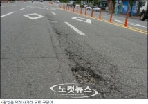 광양 도로 구덩이 교통안전 위협